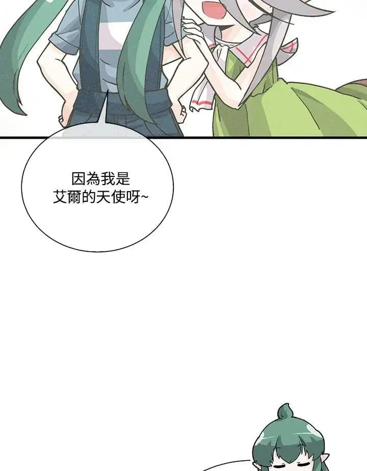 漫画《精灵农夫》第107话第54张图