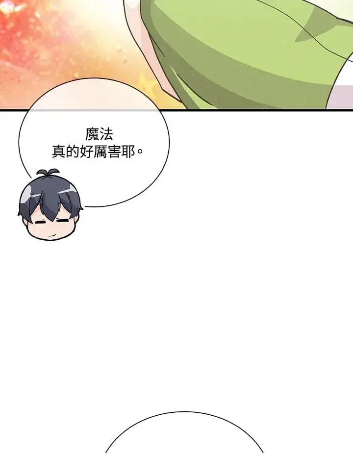 漫画《精灵农夫》第107话第56张图