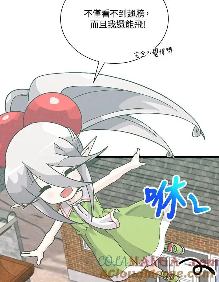 漫画《精灵农夫》第107话第57张图