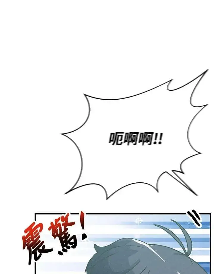 漫画《精灵农夫》第107话第59张图