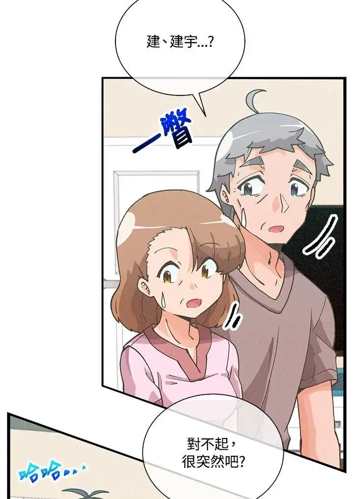 漫画《精灵农夫》第107话第6张图