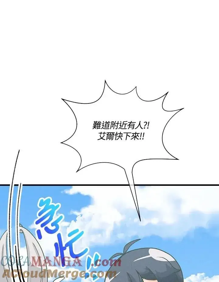 漫画《精灵农夫》第107话第61张图