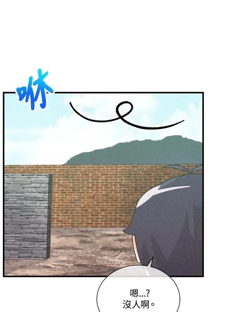 漫画《精灵农夫》第107话第63张图