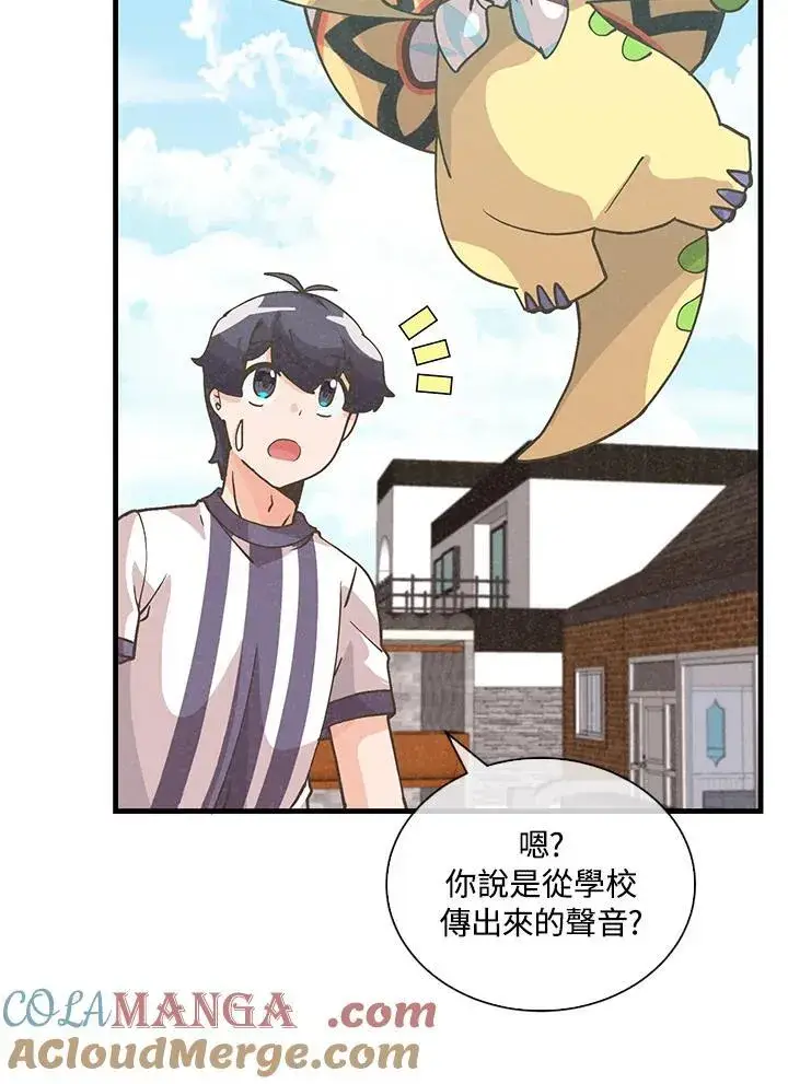 漫画《精灵农夫》第107话第65张图