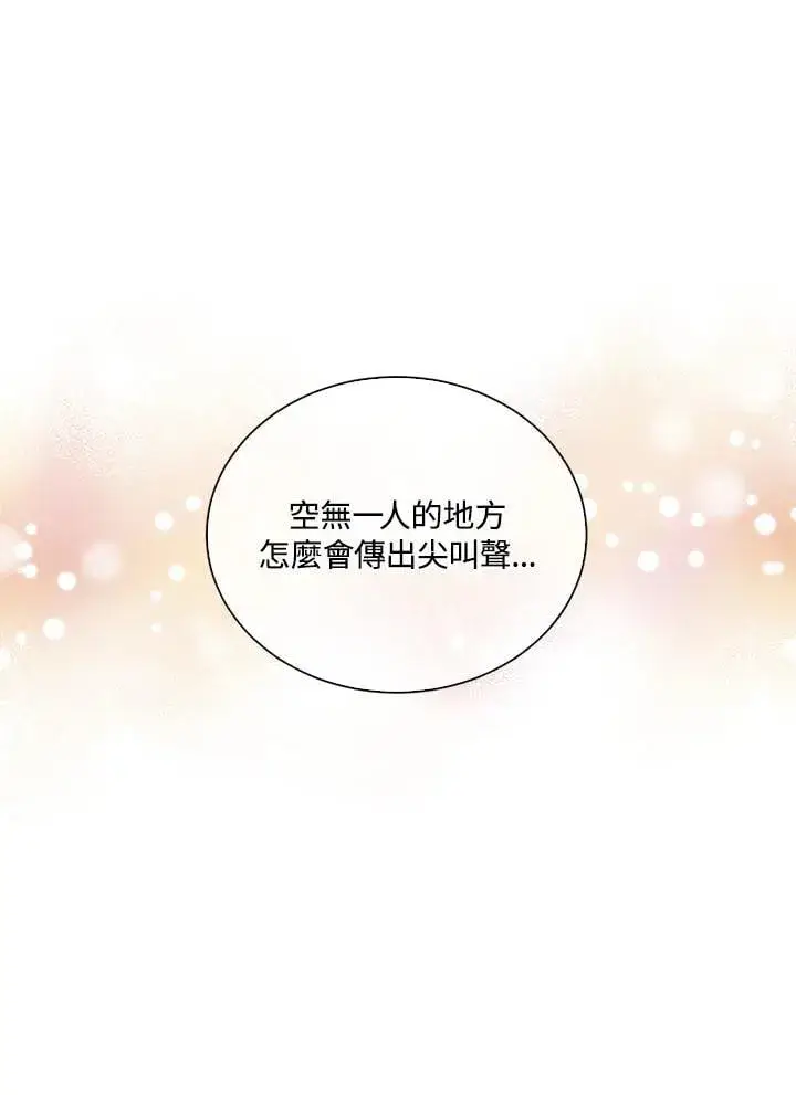 漫画《精灵农夫》第107话第66张图
