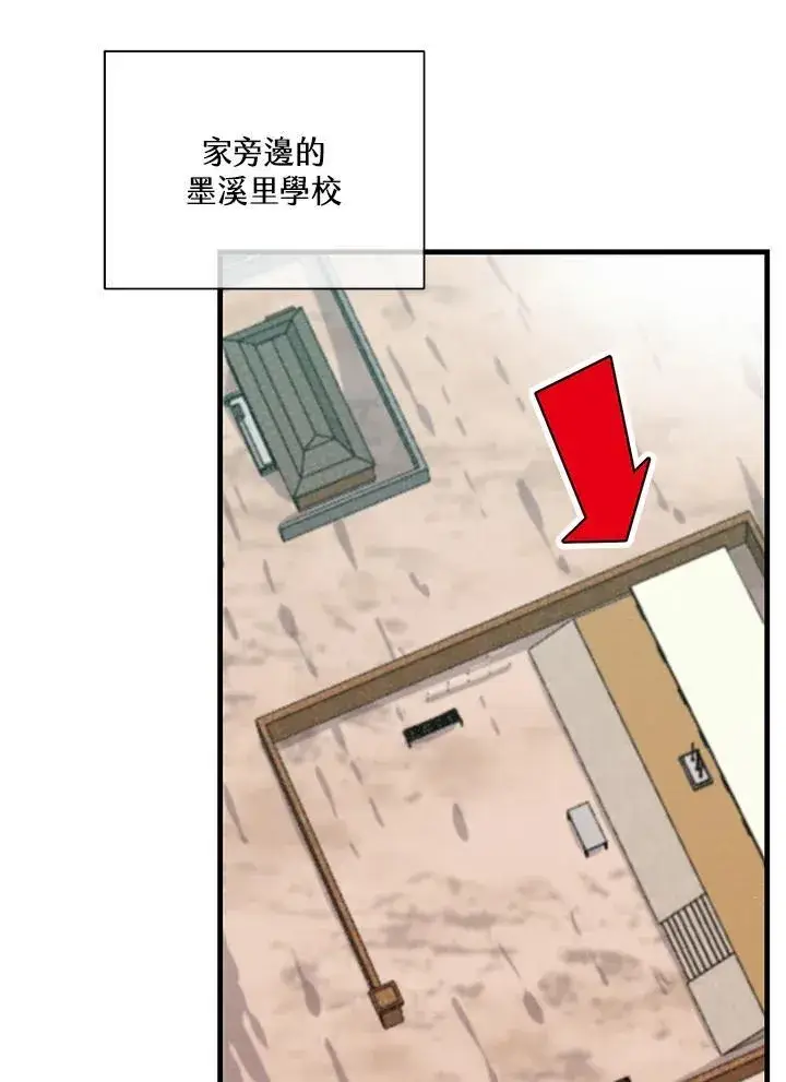 漫画《精灵农夫》第107话第67张图