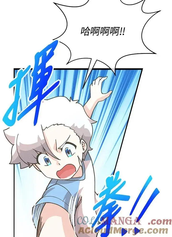 漫画《精灵农夫》第107话第69张图