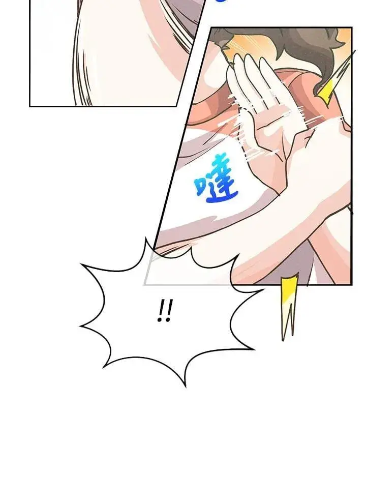 漫画《精灵农夫》第107话第70张图