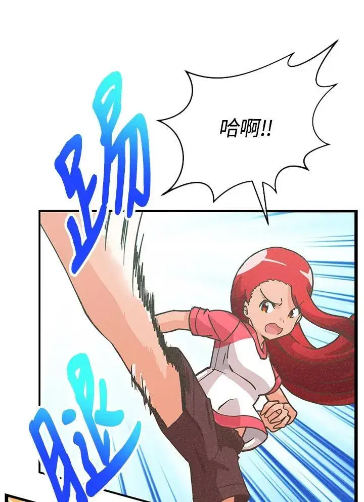 漫画《精灵农夫》第107话第71张图
