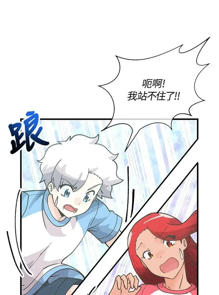 漫画《精灵农夫》第107话第76张图