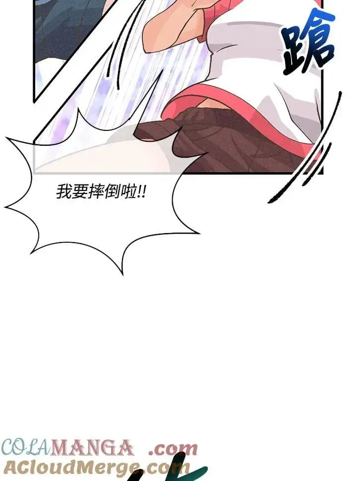 漫画《精灵农夫》第107话第77张图