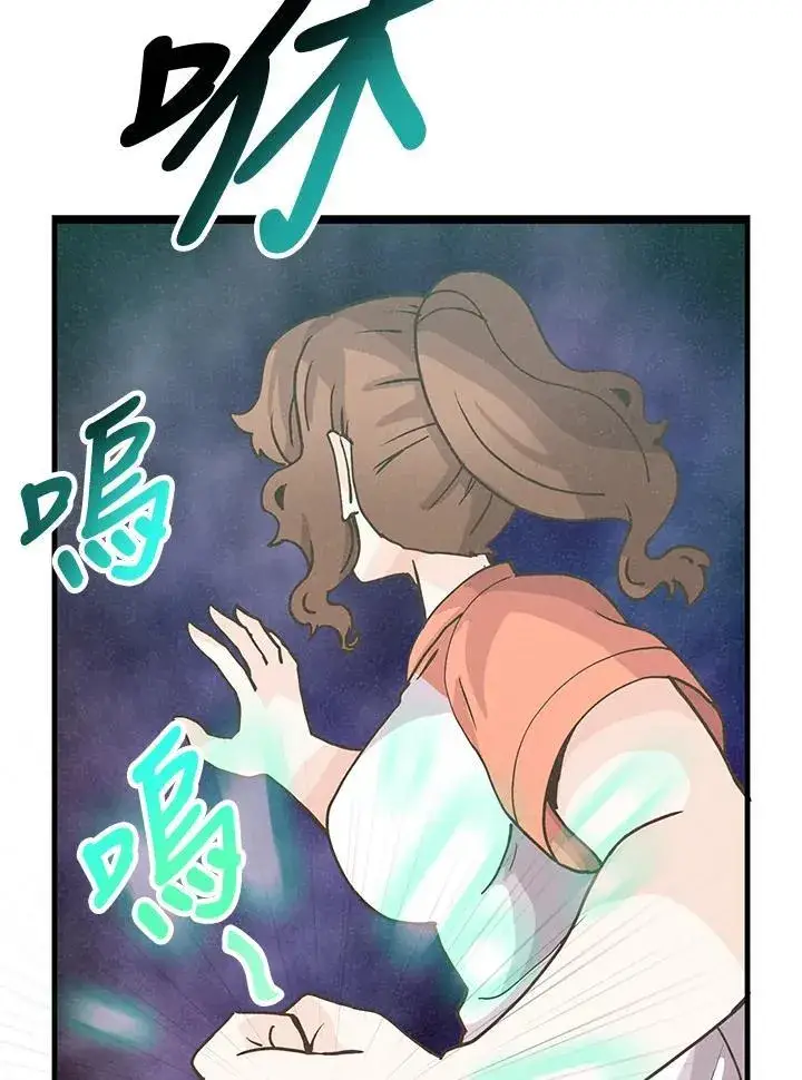 漫画《精灵农夫》第107话第78张图