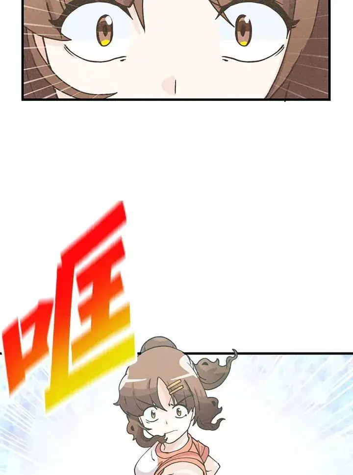 漫画《精灵农夫》第107话第80张图