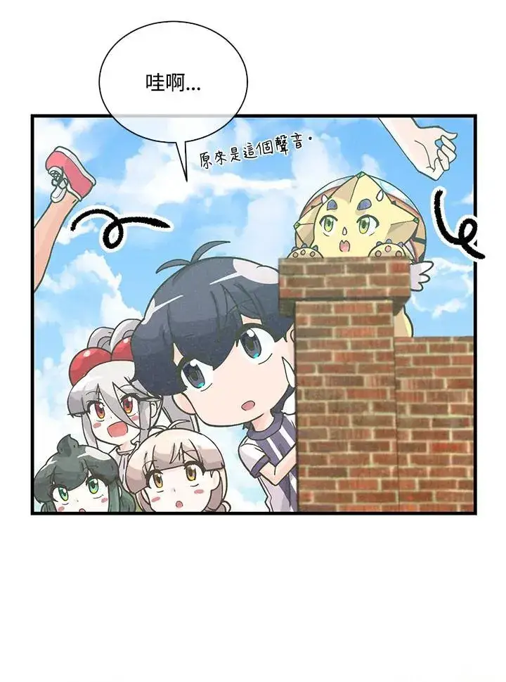 漫画《精灵农夫》第107话第84张图