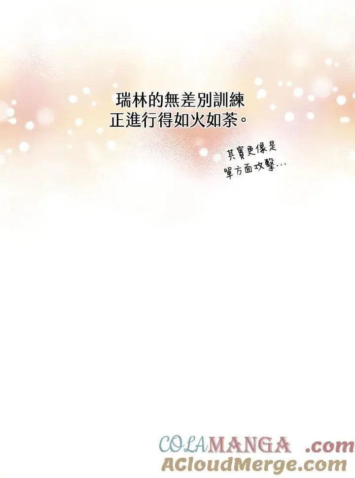 漫画《精灵农夫》第107话第85张图