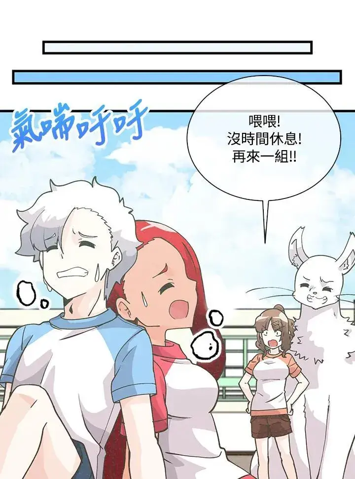 漫画《精灵农夫》第107话第86张图