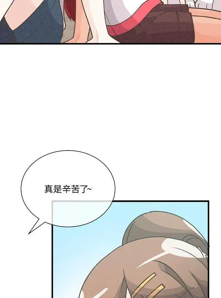 漫画《精灵农夫》第107话第87张图