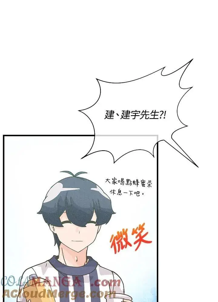 漫画《精灵农夫》第107话第89张图