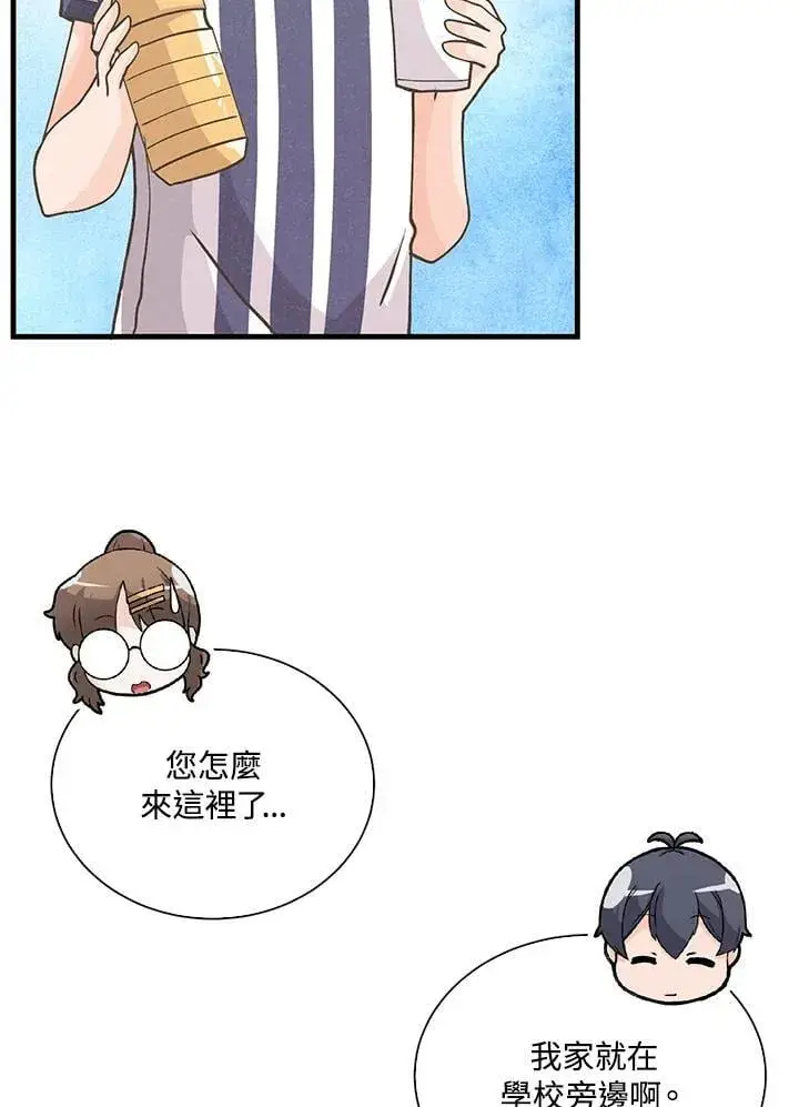 漫画《精灵农夫》第107话第90张图