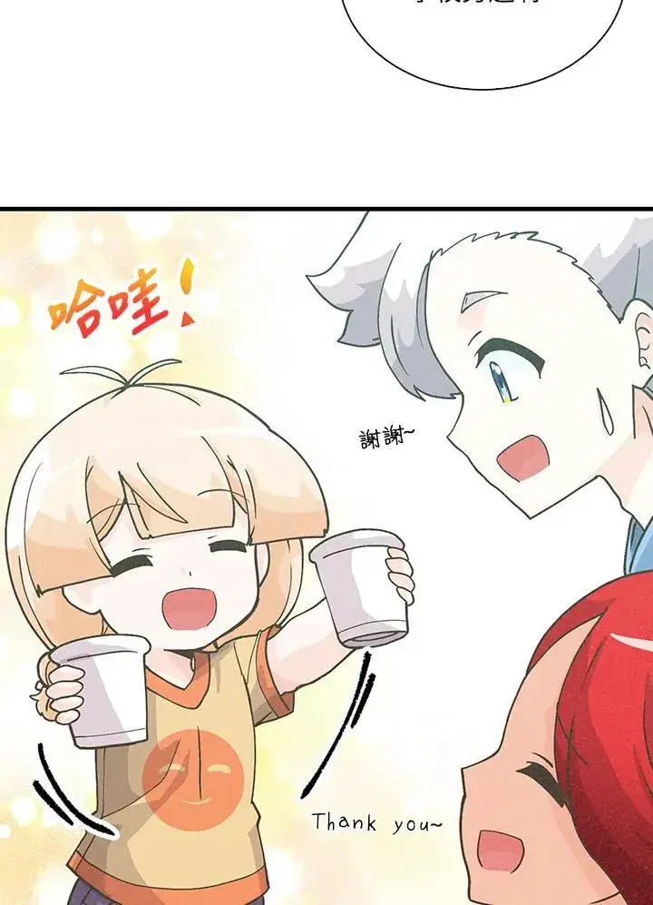 漫画《精灵农夫》第107话第91张图