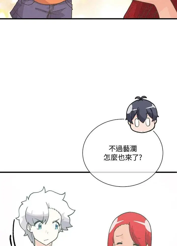 漫画《精灵农夫》第107话第92张图