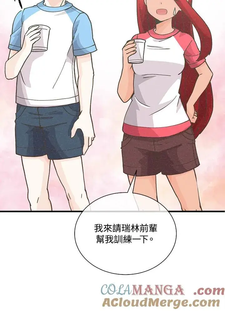 漫画《精灵农夫》第107话第93张图