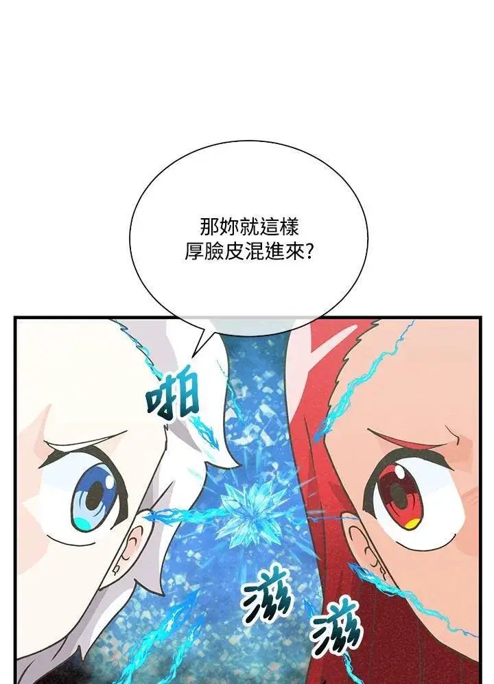 漫画《精灵农夫》第107话第94张图