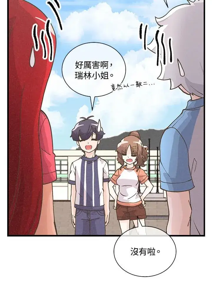 漫画《精灵农夫》第107话第96张图
