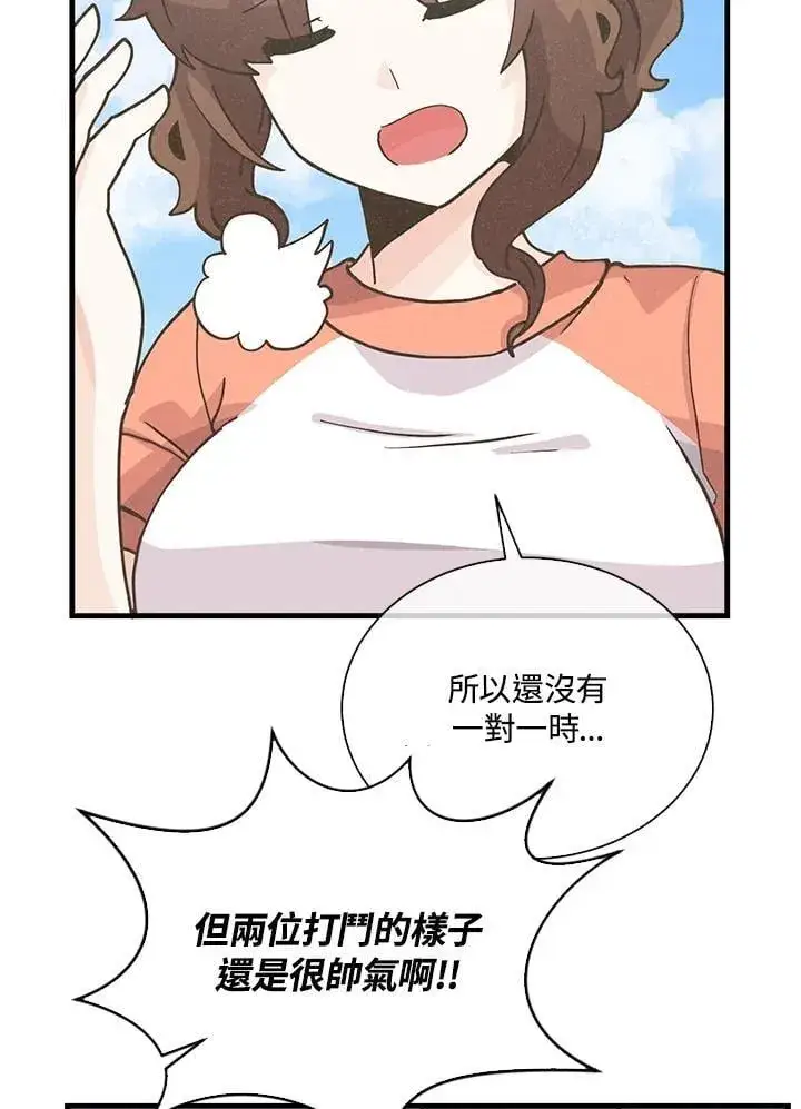 漫画《精灵农夫》第107话第98张图