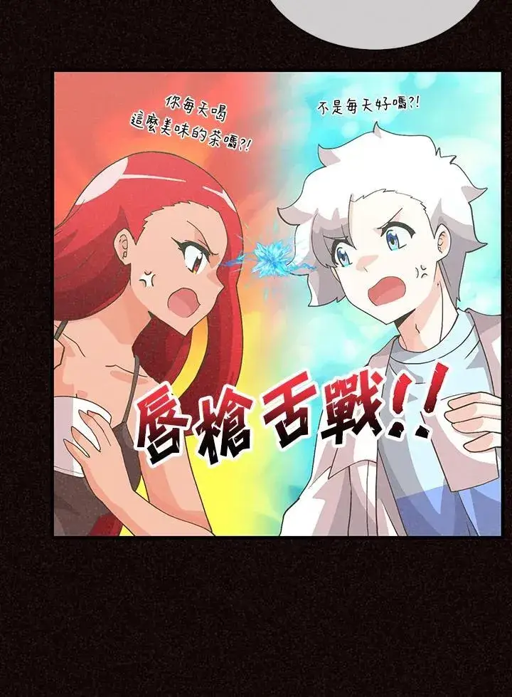 漫画《精灵农夫》第108话第10张图