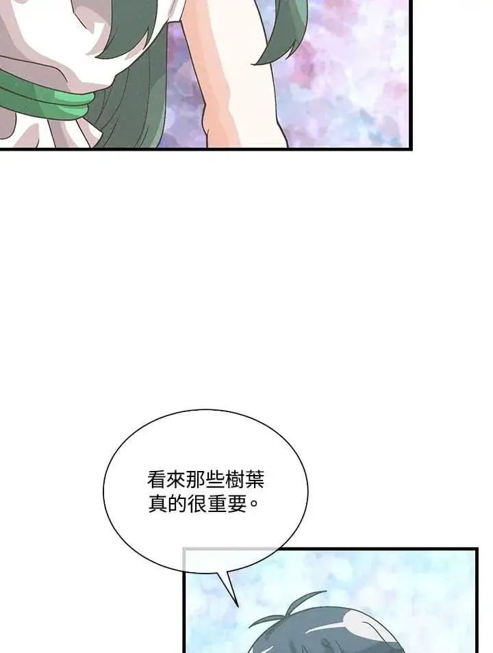 漫画《精灵农夫》第108话第100张图
