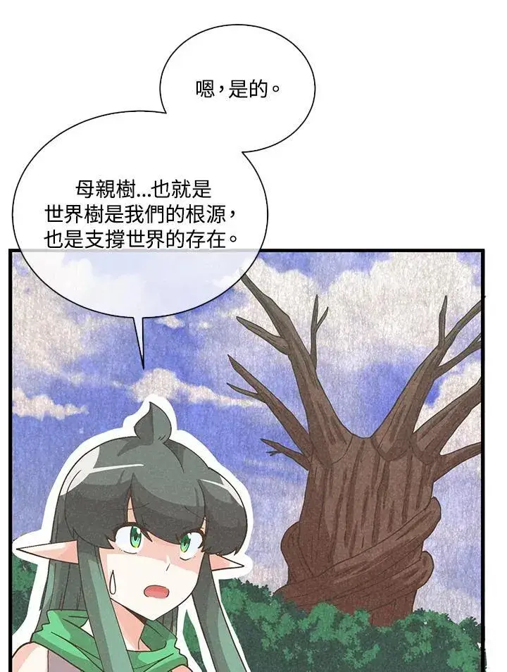 漫画《精灵农夫》第108话第102张图