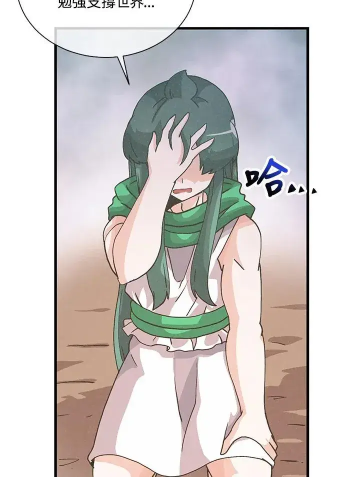 漫画《精灵农夫》第108话第104张图