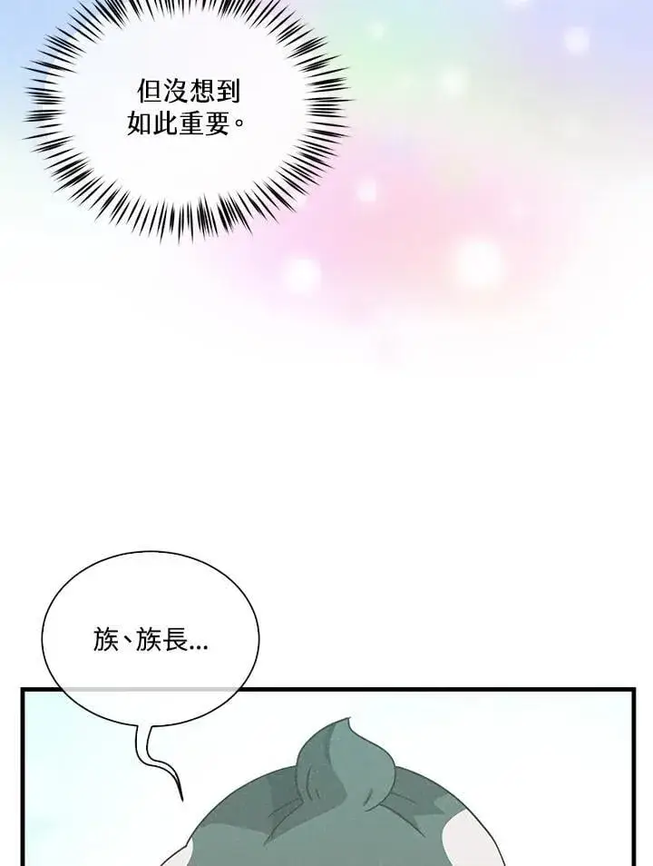 漫画《精灵农夫》第108话第108张图