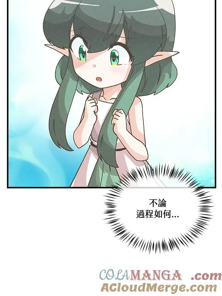 漫画《精灵农夫》第108话第109张图