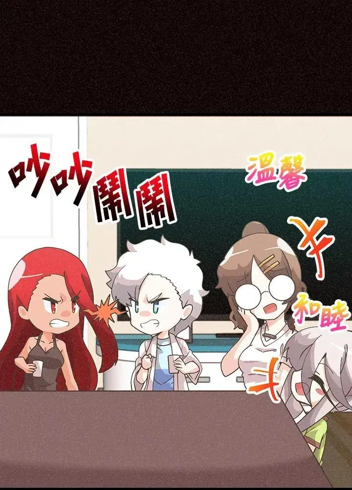 漫画《精灵农夫》第108话第11张图