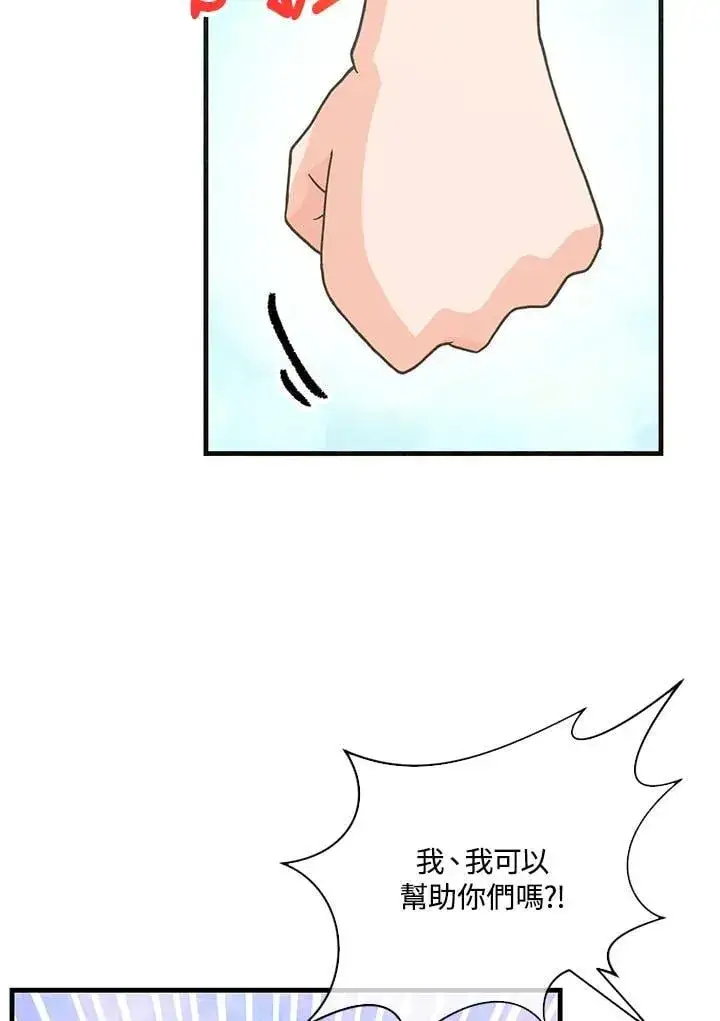 漫画《精灵农夫》第108话第112张图