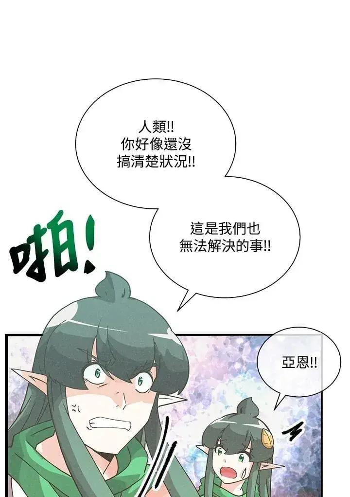 漫画《精灵农夫》第108话第114张图