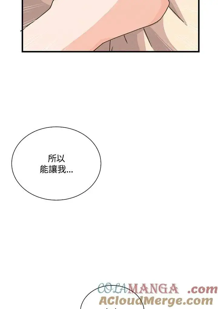 漫画《精灵农夫》第108话第117张图