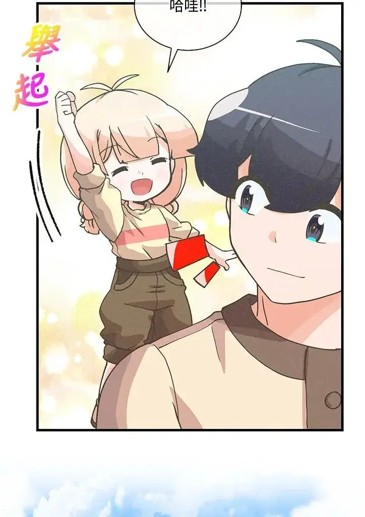 漫画《精灵农夫》第108话第118张图