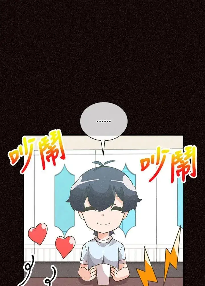 漫画《精灵农夫》第108话第12张图