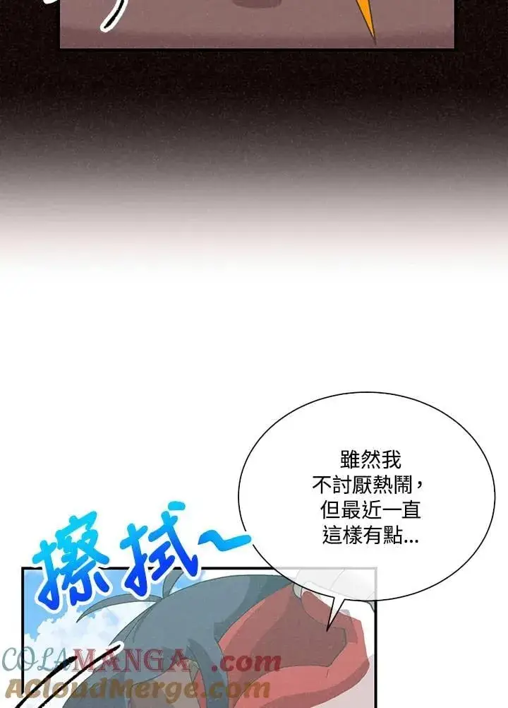 漫画《精灵农夫》第108话第13张图