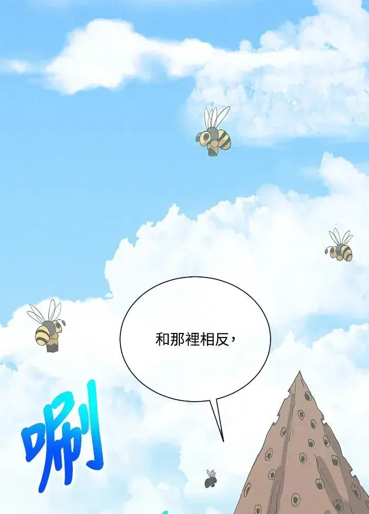 漫画《精灵农夫》第108话第15张图