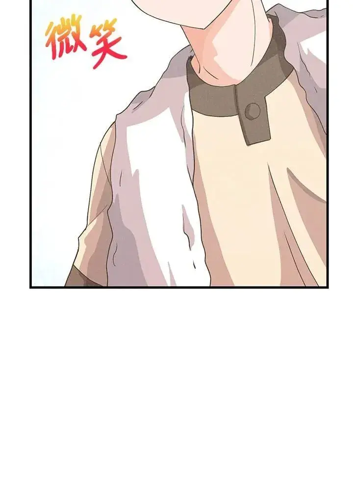 漫画《精灵农夫》第108话第18张图