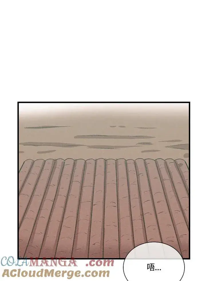 漫画《精灵农夫》第108话第21张图