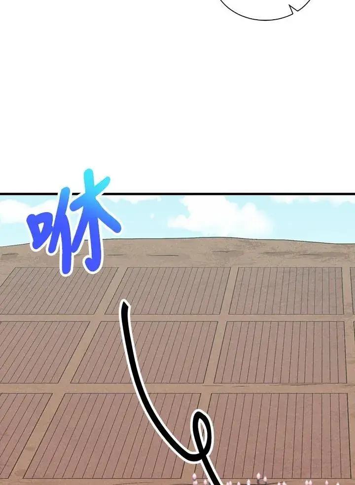 漫画《精灵农夫》第108话第22张图