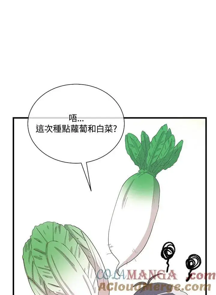 漫画《精灵农夫》第108话第25张图