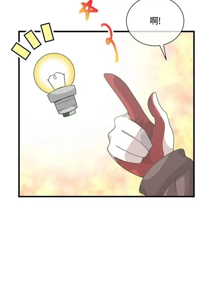 漫画《精灵农夫》第108话第27张图