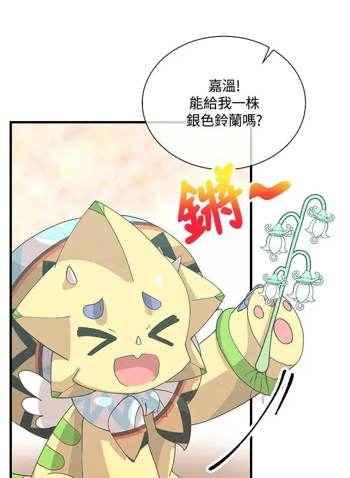 漫画《精灵农夫》第108话第28张图