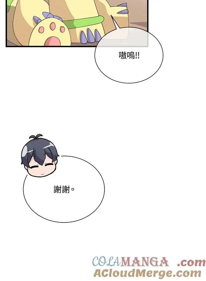 漫画《精灵农夫》第108话第29张图